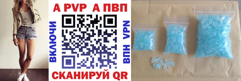 цена   Киров  Alpha-PVP Соль 