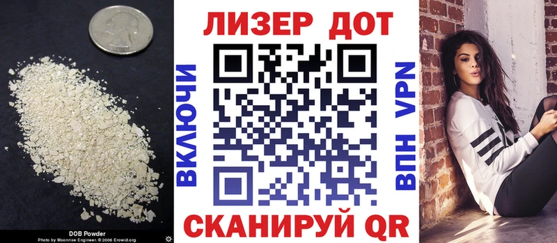 LSD-25 экстази кислота  маркетплейс формула  Киров 